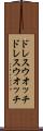 ドレスウオッチ Scroll