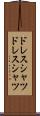 ドレスシャツ Scroll
