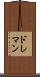 ドレマン Scroll