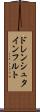 ドレンシュタインフルト Scroll