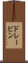 ドレービン Scroll