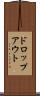 ドロップアウト Scroll
