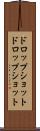 ドロップショット Scroll