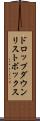 ドロップダウン・リストボックス Scroll
