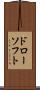 ドローソフト Scroll