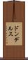 ドンデルス Scroll