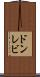 ドンレビ Scroll