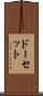 ドーセット Scroll