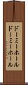 ドーミーホール Scroll