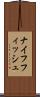 ナイフフィッシュ Scroll