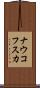 ナウコフスカ Scroll
