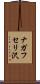 ナガフセリ沢 Scroll