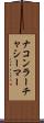 ナコンラーチャシーマー Scroll