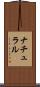ナチュラル Scroll