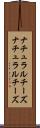 ナチュラルチーズ Scroll