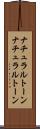 ナチュラルトーン Scroll