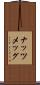 ナッツメッグ Scroll