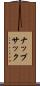 ナップサック Scroll