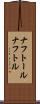 ナフトール Scroll