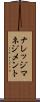 ナレッジ・マネジメント Scroll