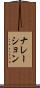 ナレーション Scroll