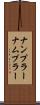 ナンプラー Scroll