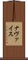 Navais Scroll