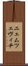 ニェムツェヴィチ Scroll