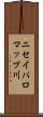 ニセイパロマップ川 Scroll
