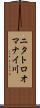 ニタトロオマナイ川 Scroll