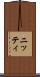 ニッティ Scroll