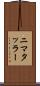 ニマタッラー Scroll