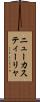 ニューカスティーリャ Scroll