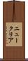 ニュークリア Scroll