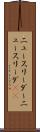 ニュースリーダー Scroll
