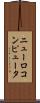 ニューロコンピュータ Scroll