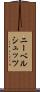 ニーベルシュッツ Scroll