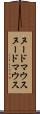 ヌードマウス Scroll