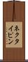 ネクタイピン Scroll