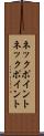 ネックポイント Scroll