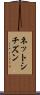 ネットシチズン Scroll