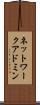 ネットワーク・アドミン Scroll