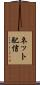 ネット配信 Scroll