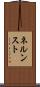 ネルンスト Scroll