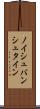 ノイシュバンシュタイン Scroll