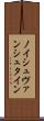 ノイシュヴァンシュタイン Scroll