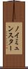 ノイミュンスター Scroll