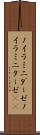 ノイラミニダーゼ Scroll
