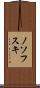 ノソフスキ Scroll