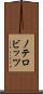 ノテロビッツ Scroll